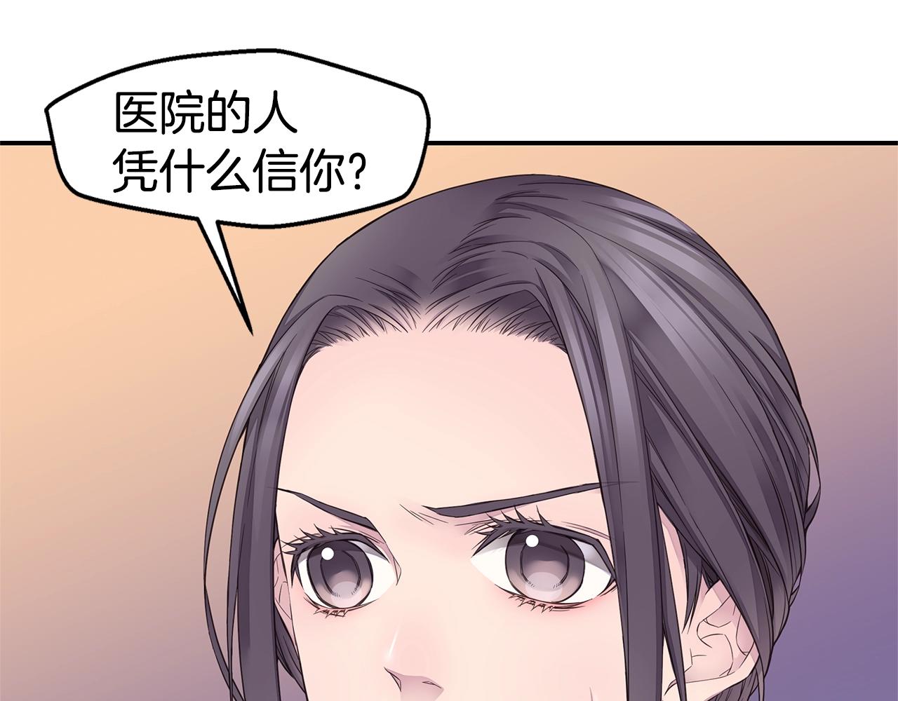 第45话 妇产科？！8
