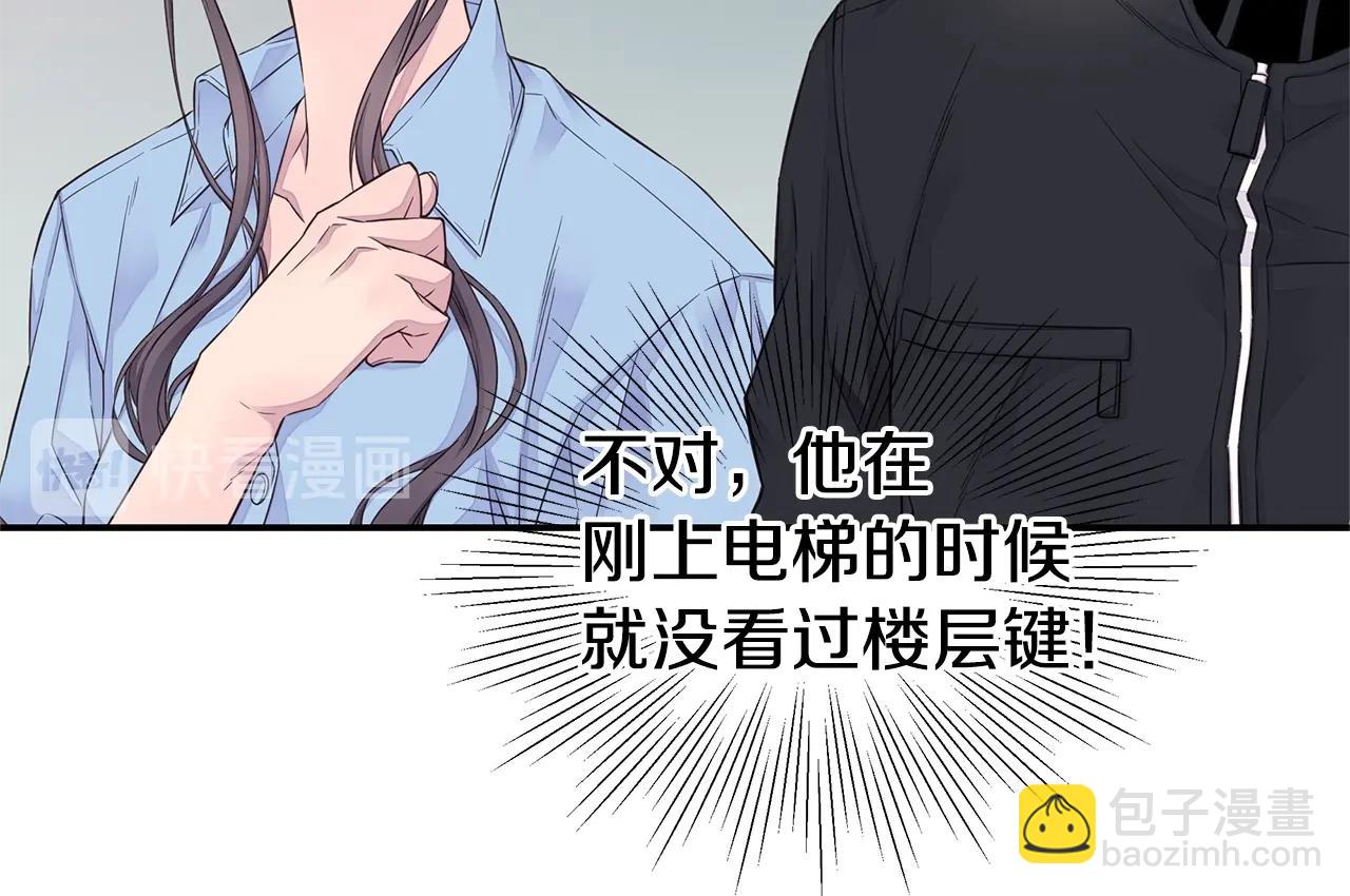 第45话 妇产科？！89
