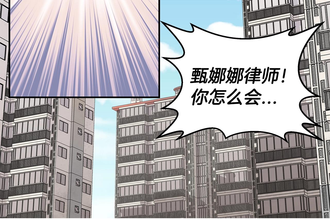 第45话 妇产科？！93