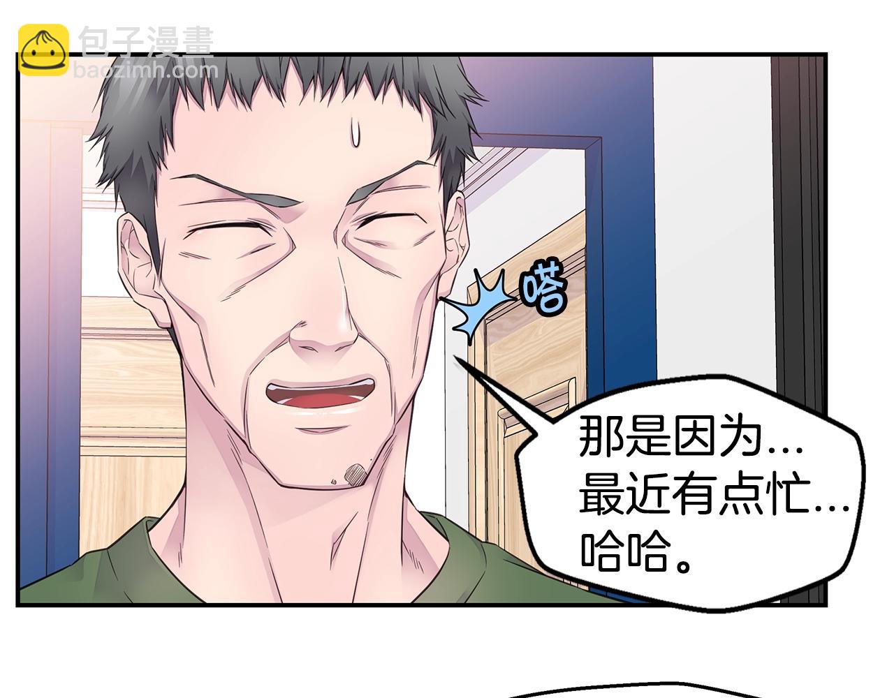第45话 妇产科？！98