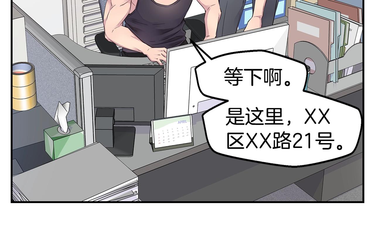 第50话 老婆被绑架117