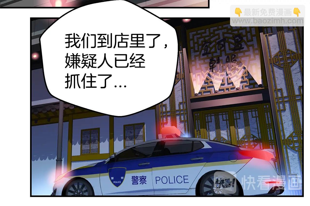 第52话 危险！101
