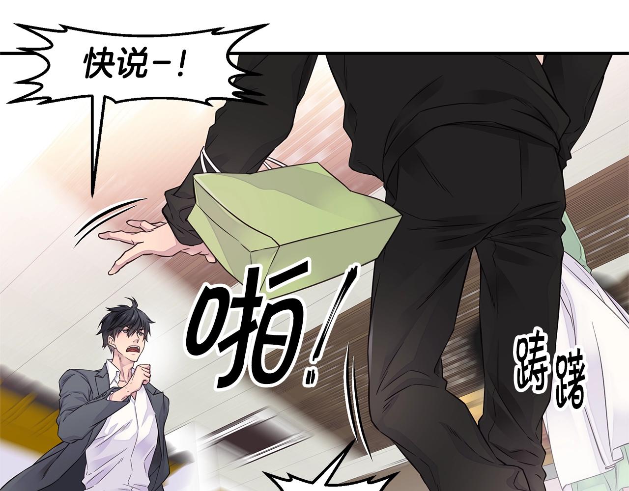 第52话 危险！32
