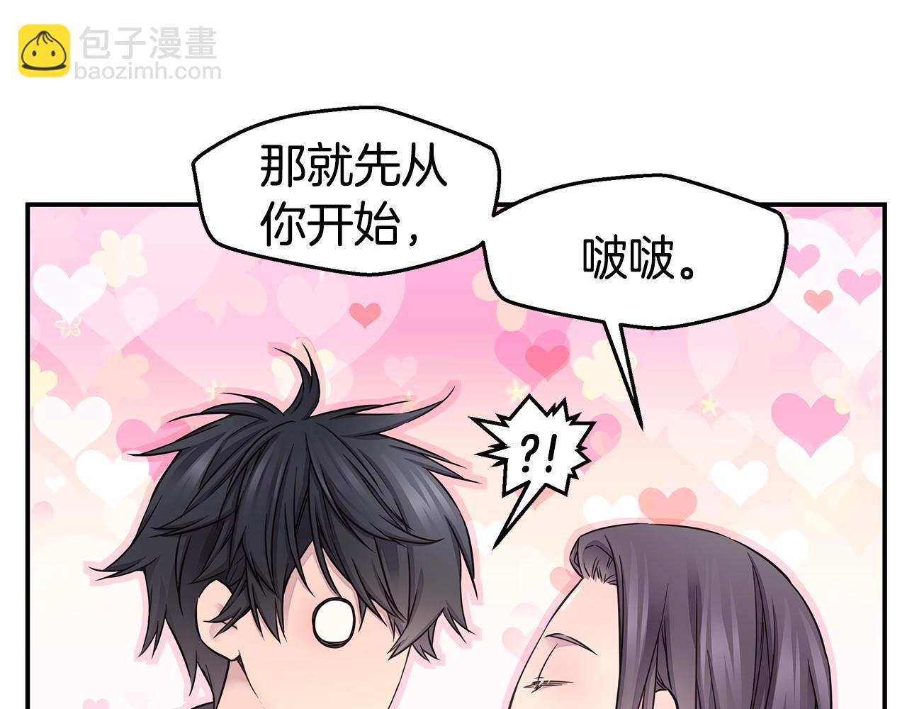 第54话 火热KISS102