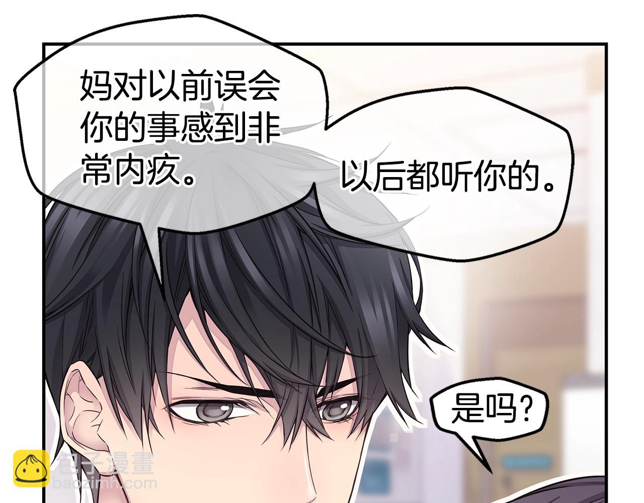 第54话 火热KISS104