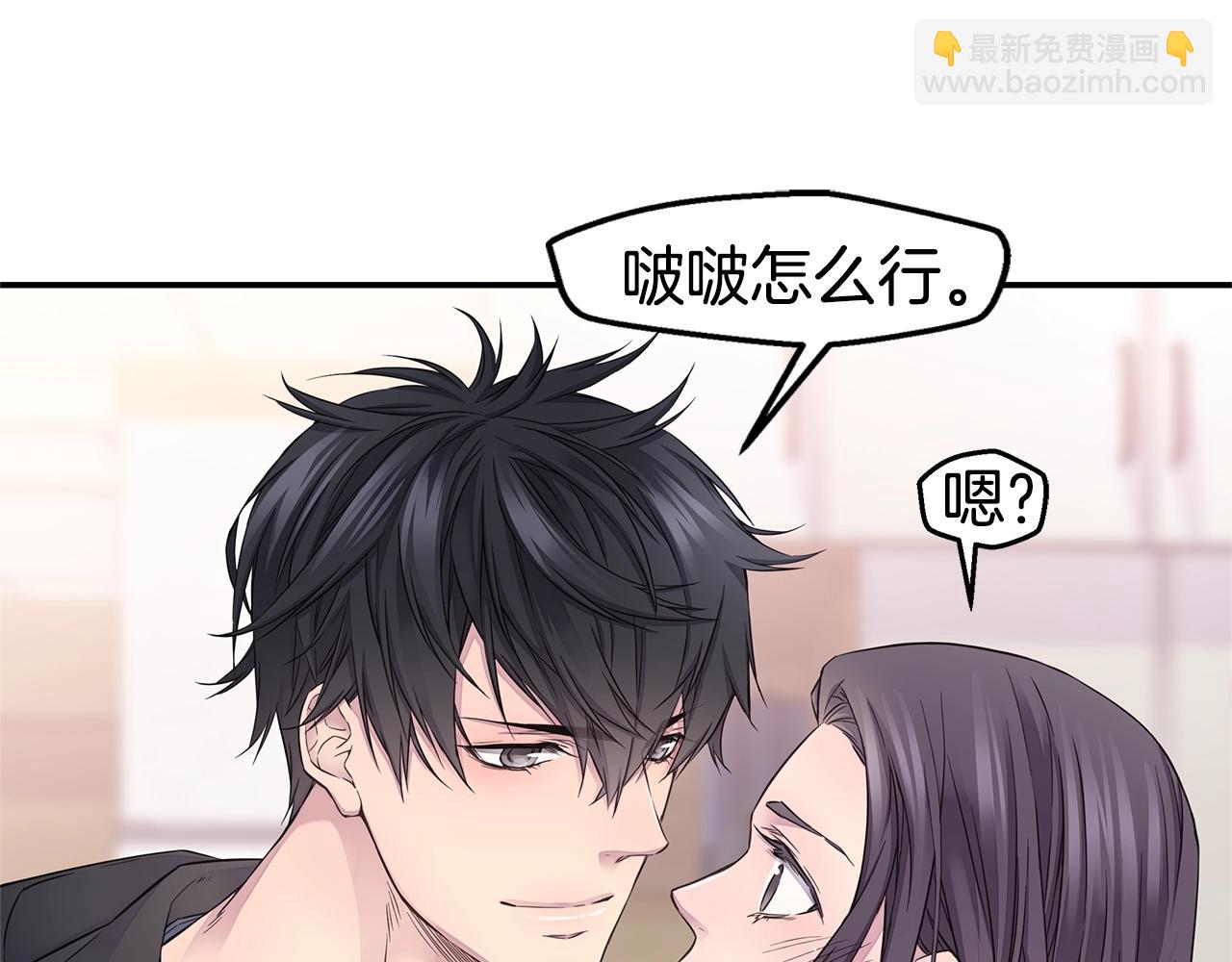 第54话 火热KISS110