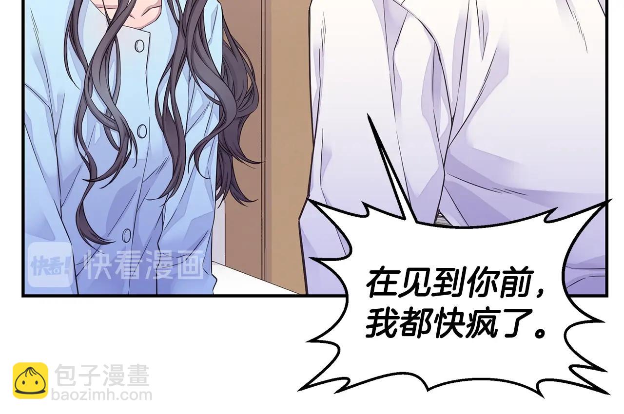 第54话 火热KISS19