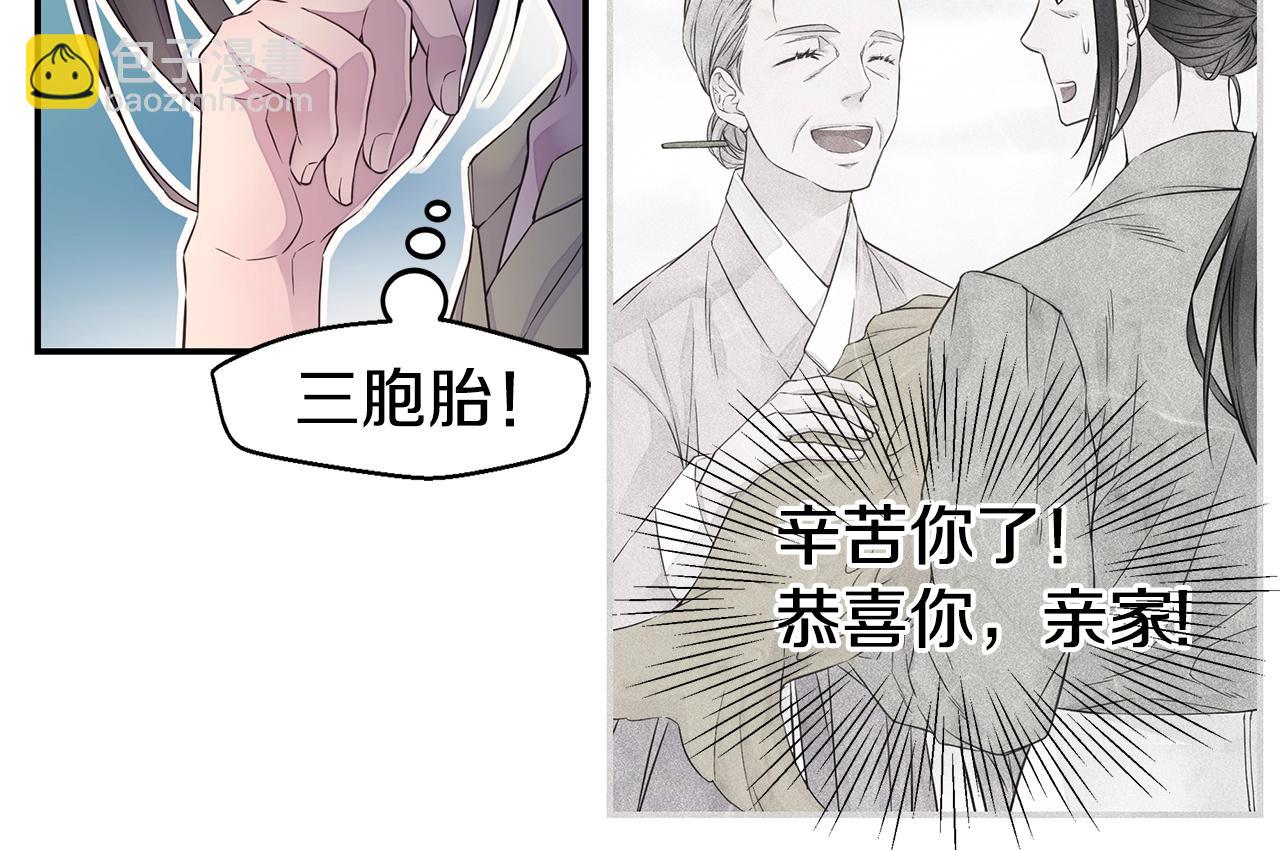 第54话 火热KISS59