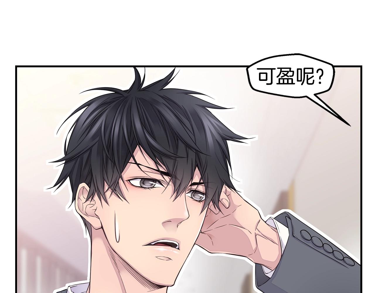 第54话 火热KISS62
