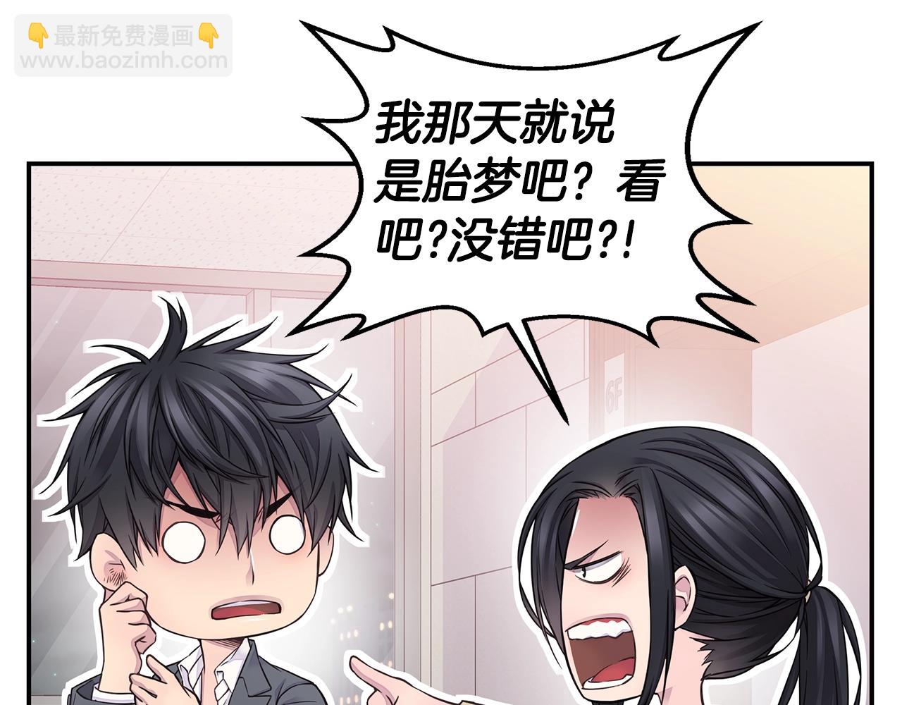 第54话 火热KISS66