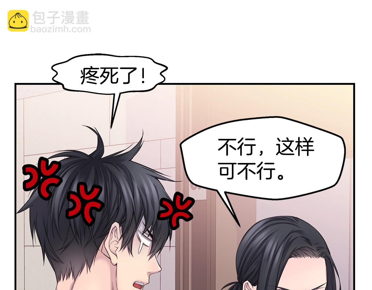 第54话 火热KISS72