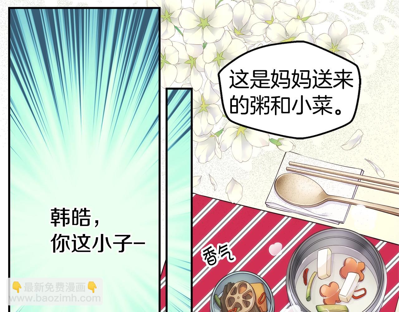 第55话 陪着你22