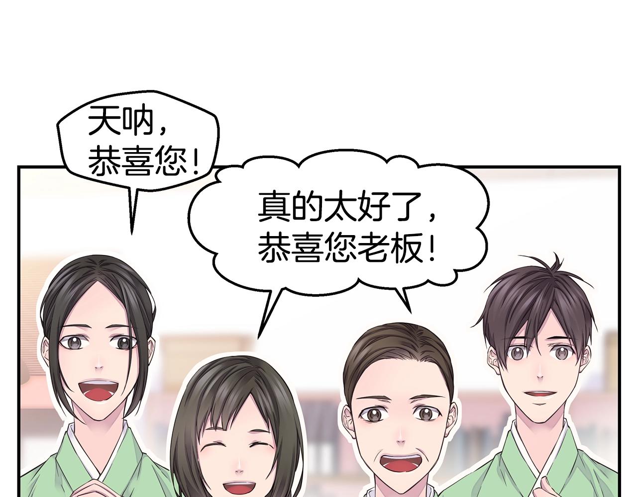 第57话 爱情结晶20