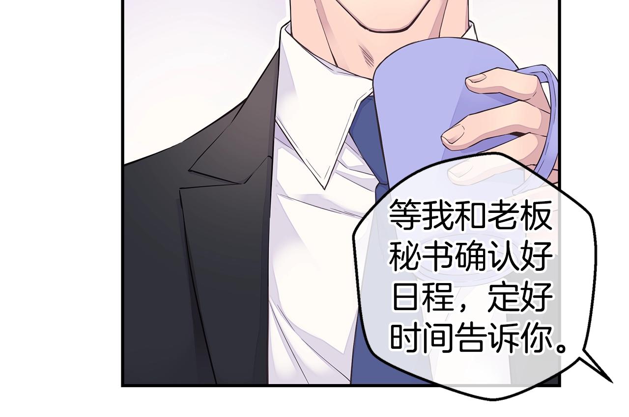 第57话 爱情结晶9