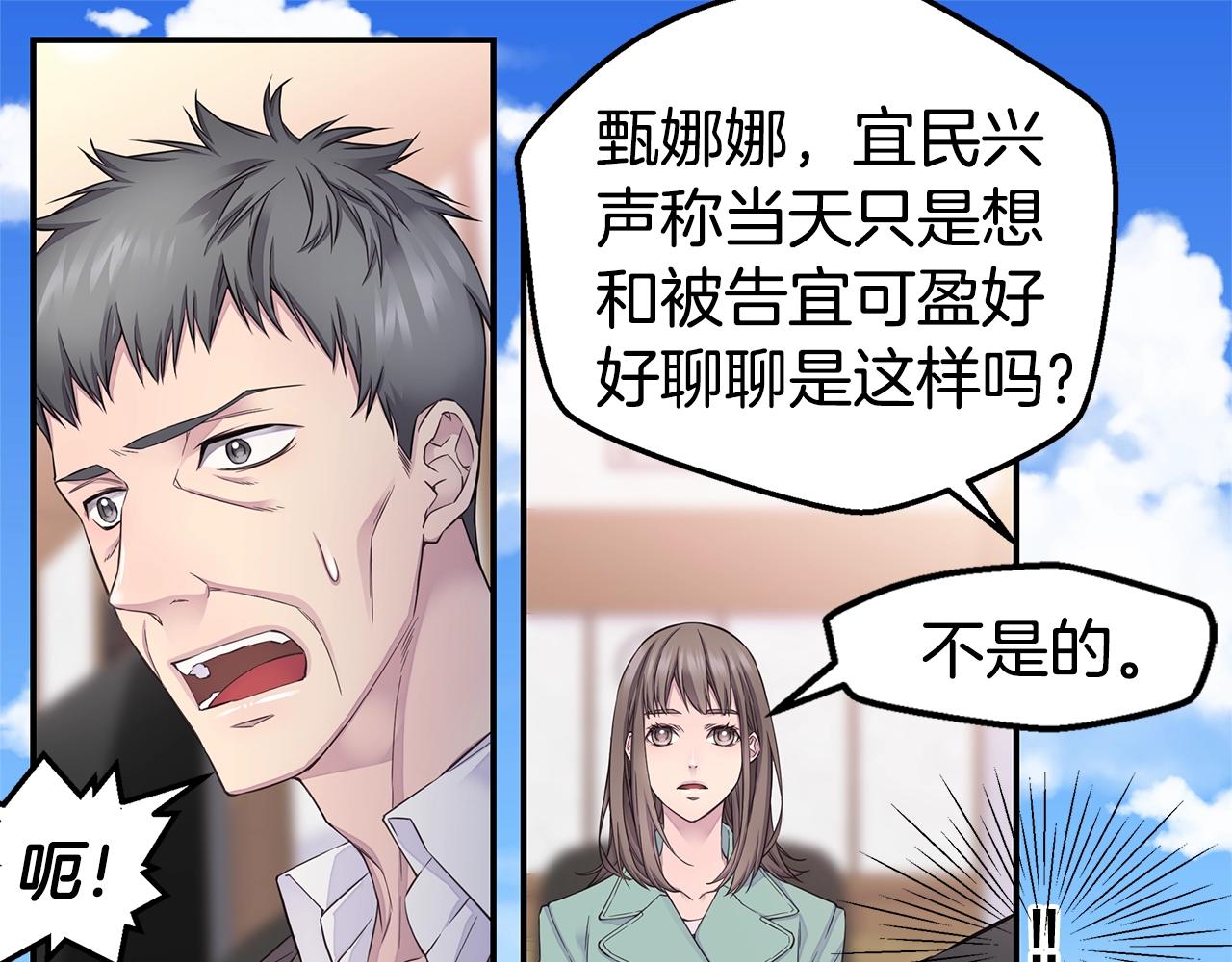 第57话 爱情结晶96