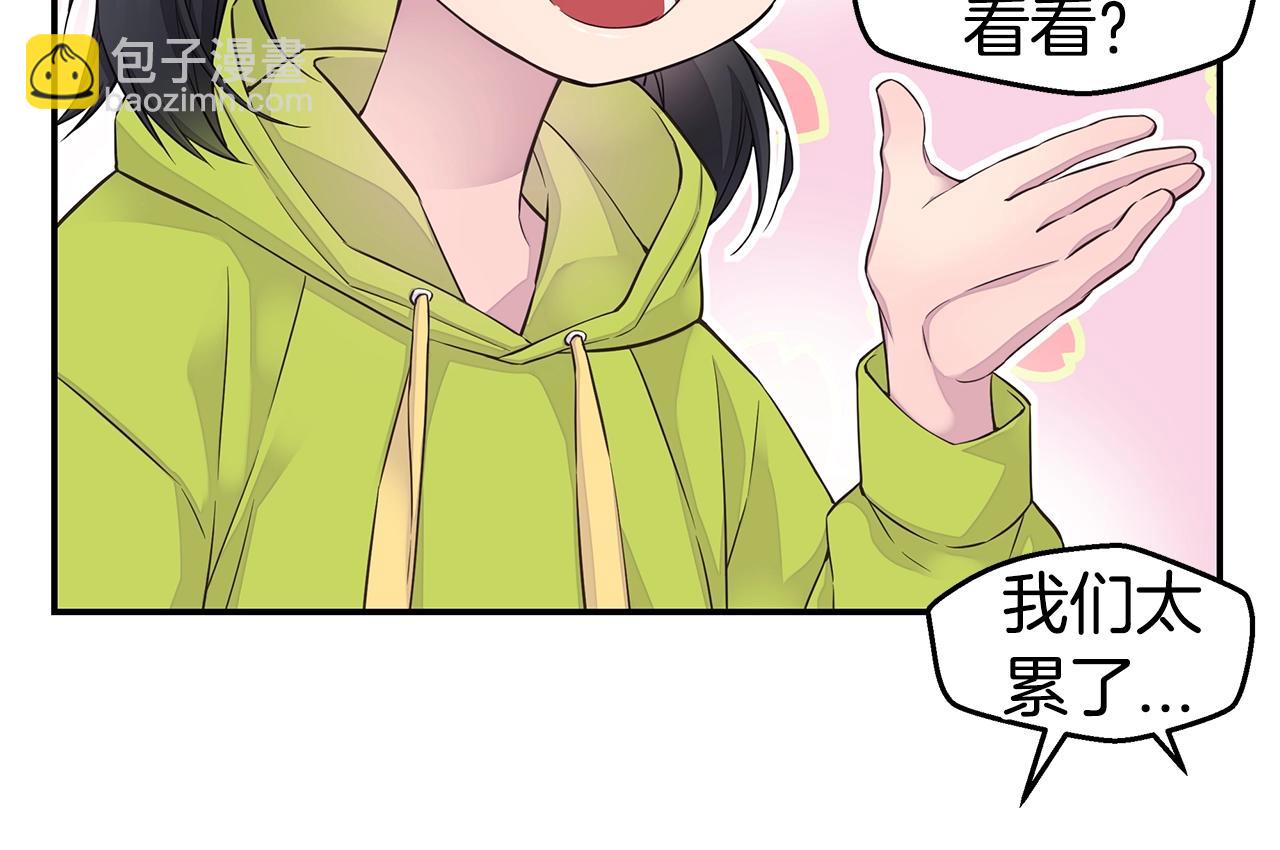 第58话 她怎么在这？31