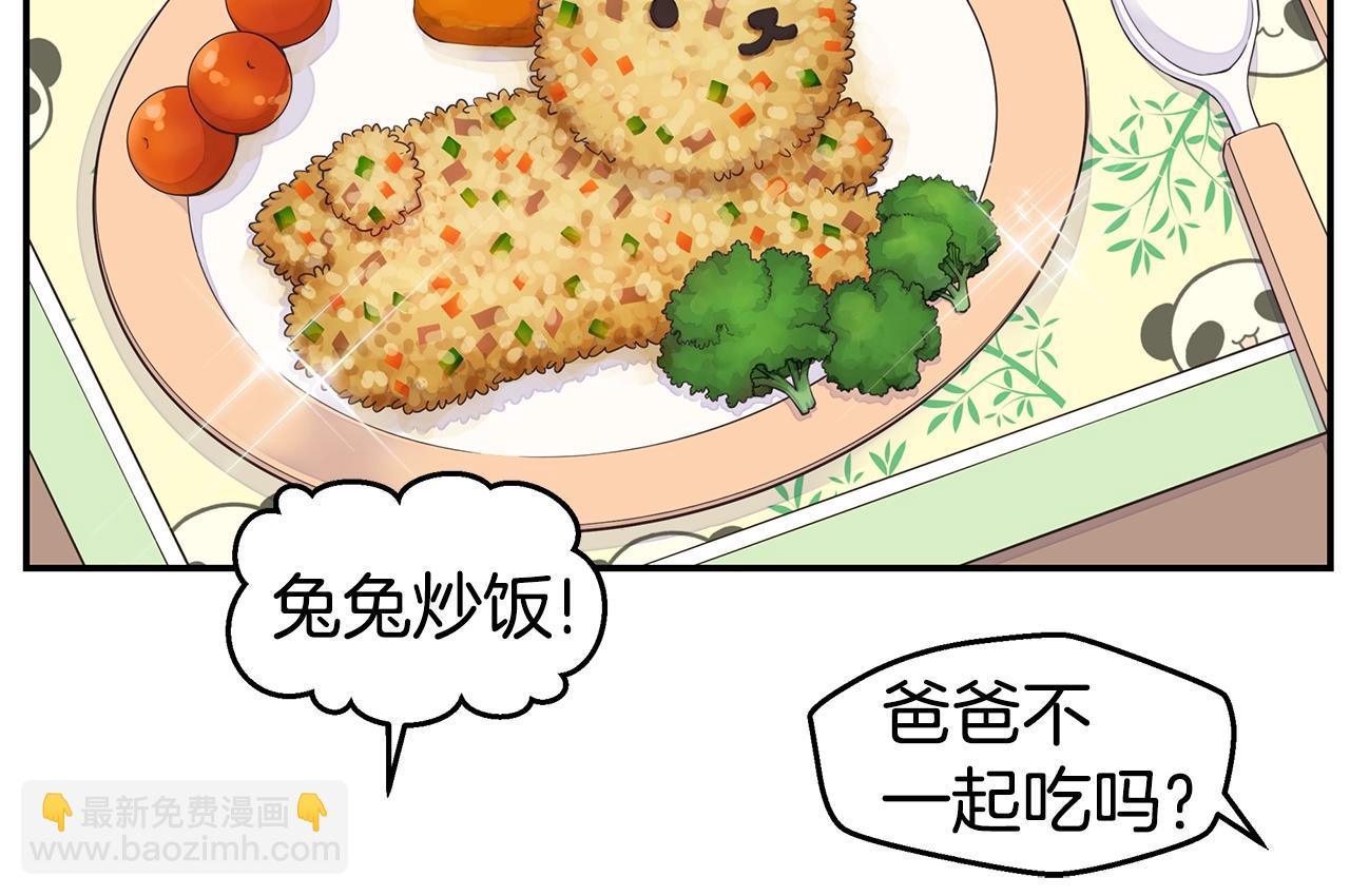 第58话 她怎么在这？43