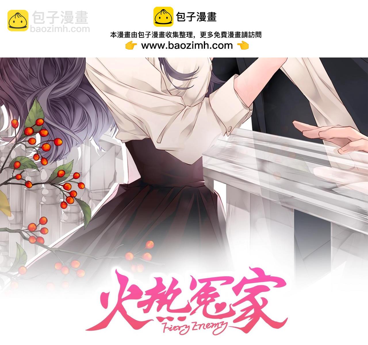 第59话 火热的我们1