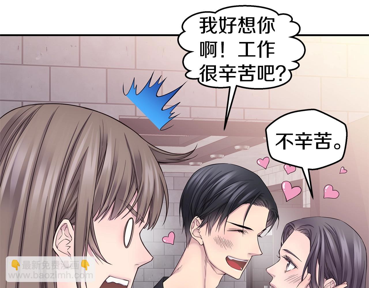 第59话 火热的我们10
