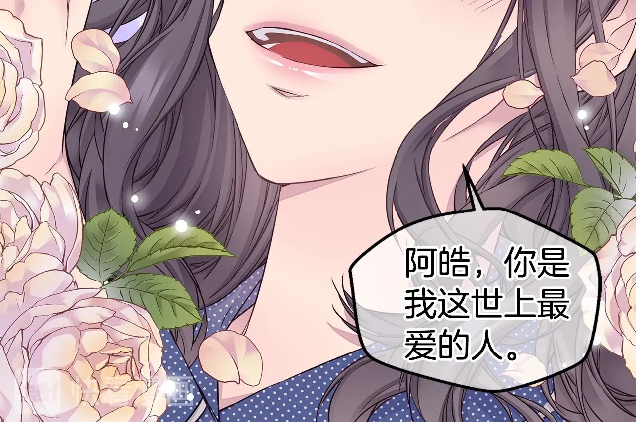 第59话 火热的我们101