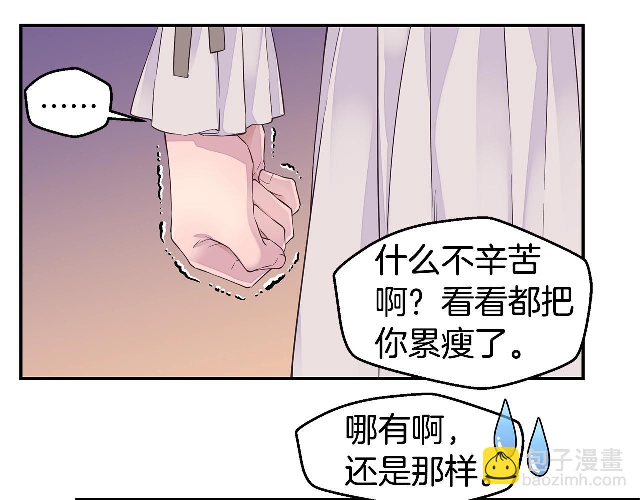 第59话 火热的我们12
