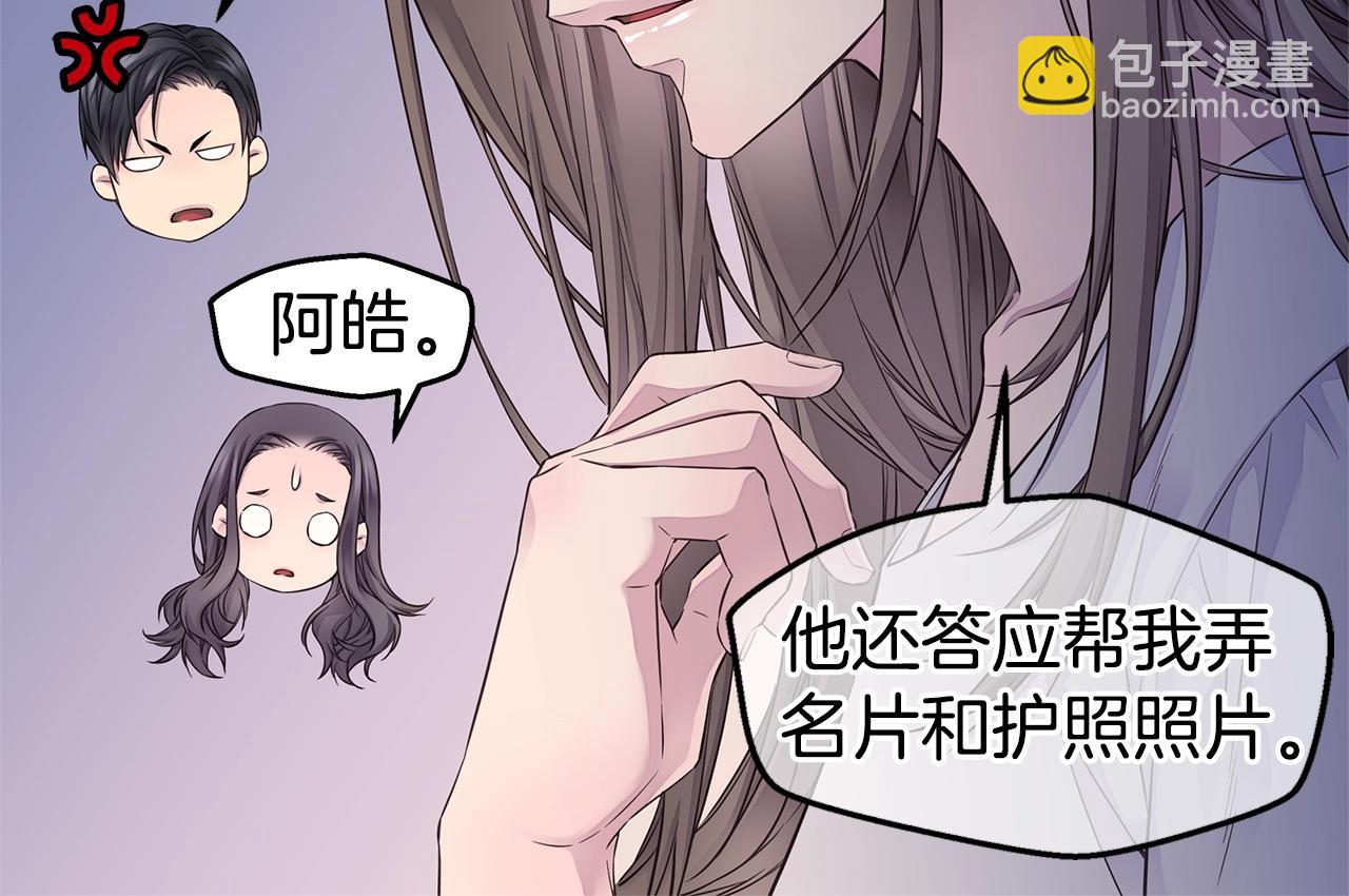 第59话 火热的我们21