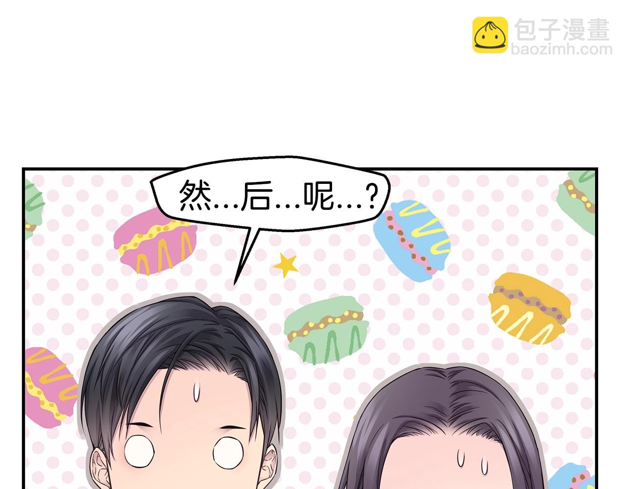 第59话 火热的我们30