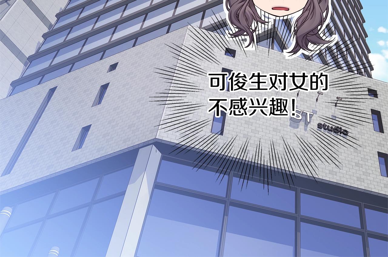 第59话 火热的我们35