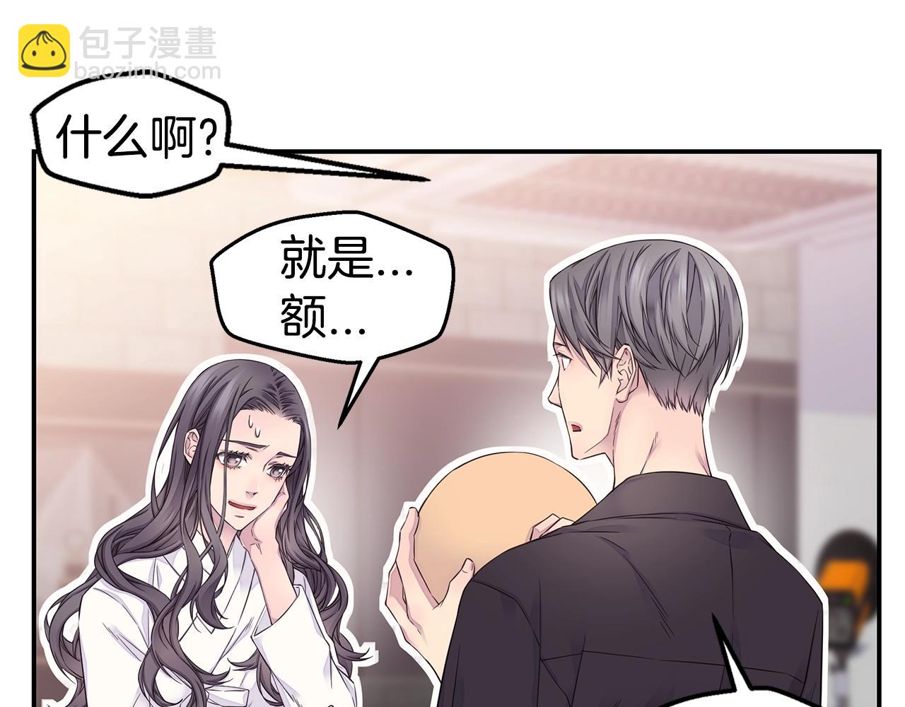第59话 火热的我们42