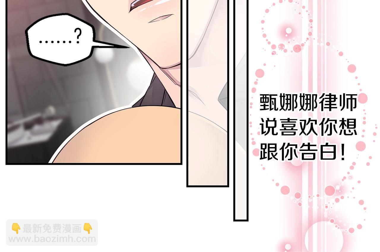 第59话 火热的我们47