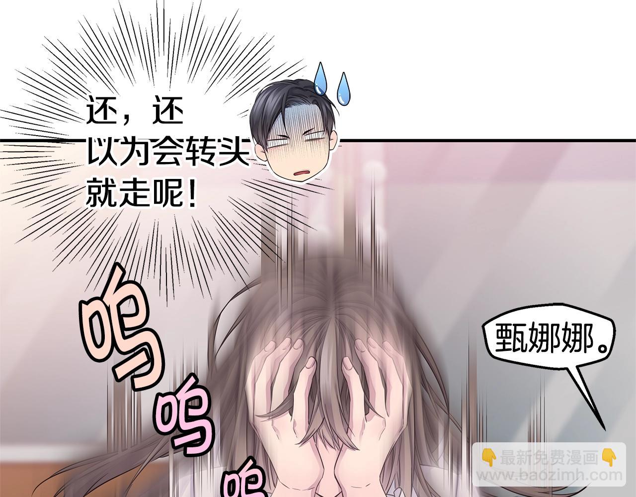 第59话 火热的我们56
