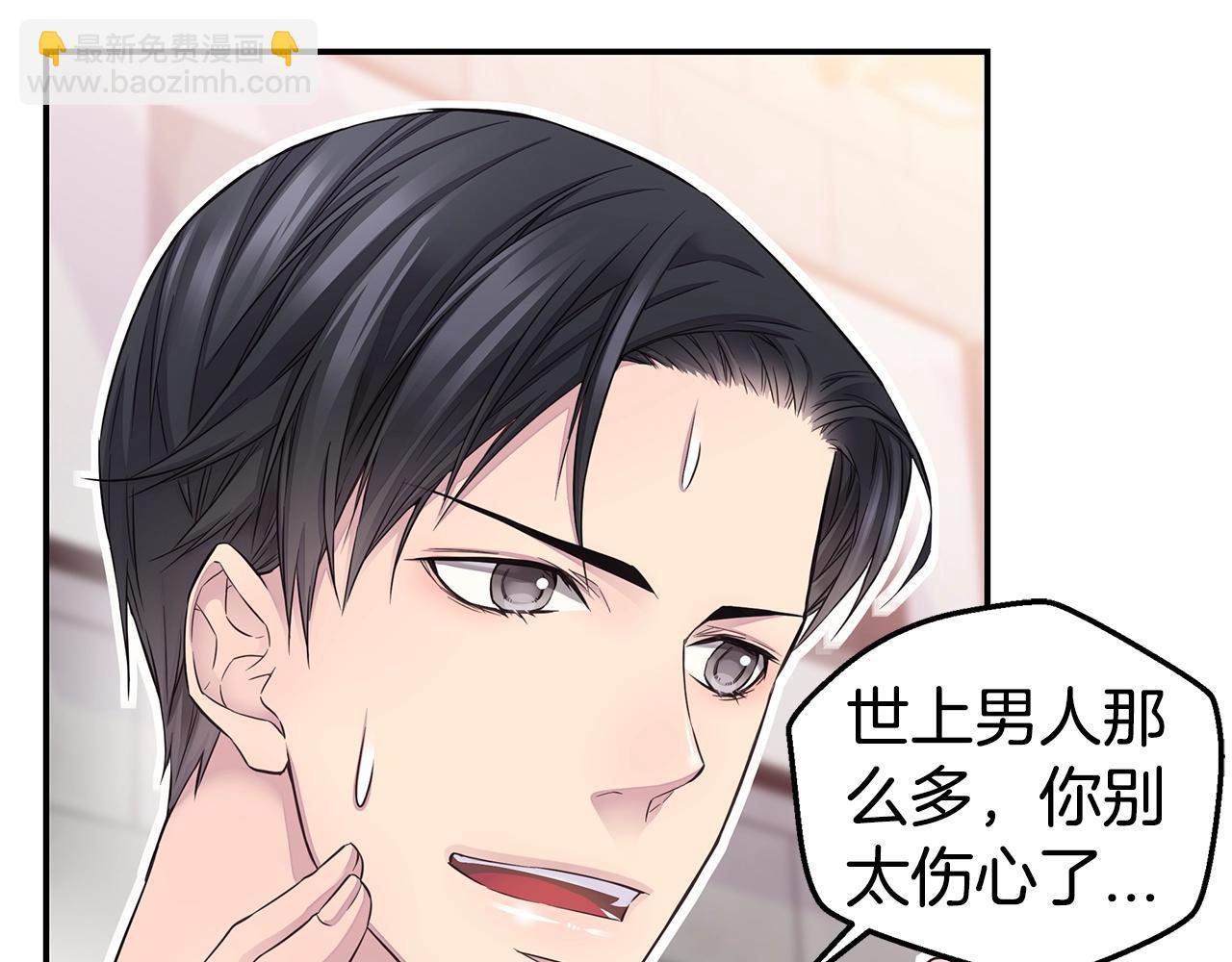 第59话 火热的我们58