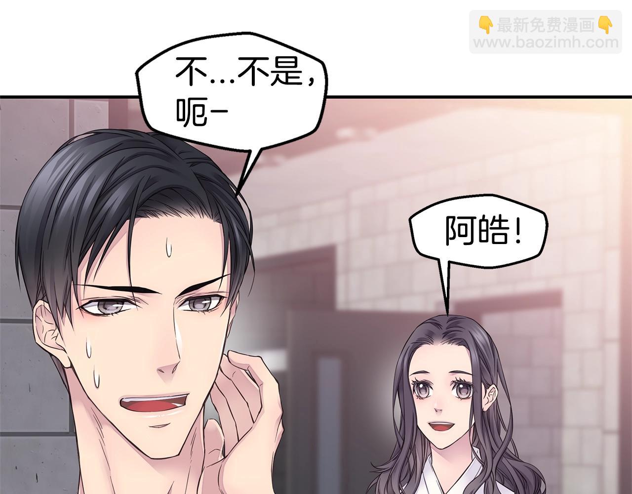 第59话 火热的我们6