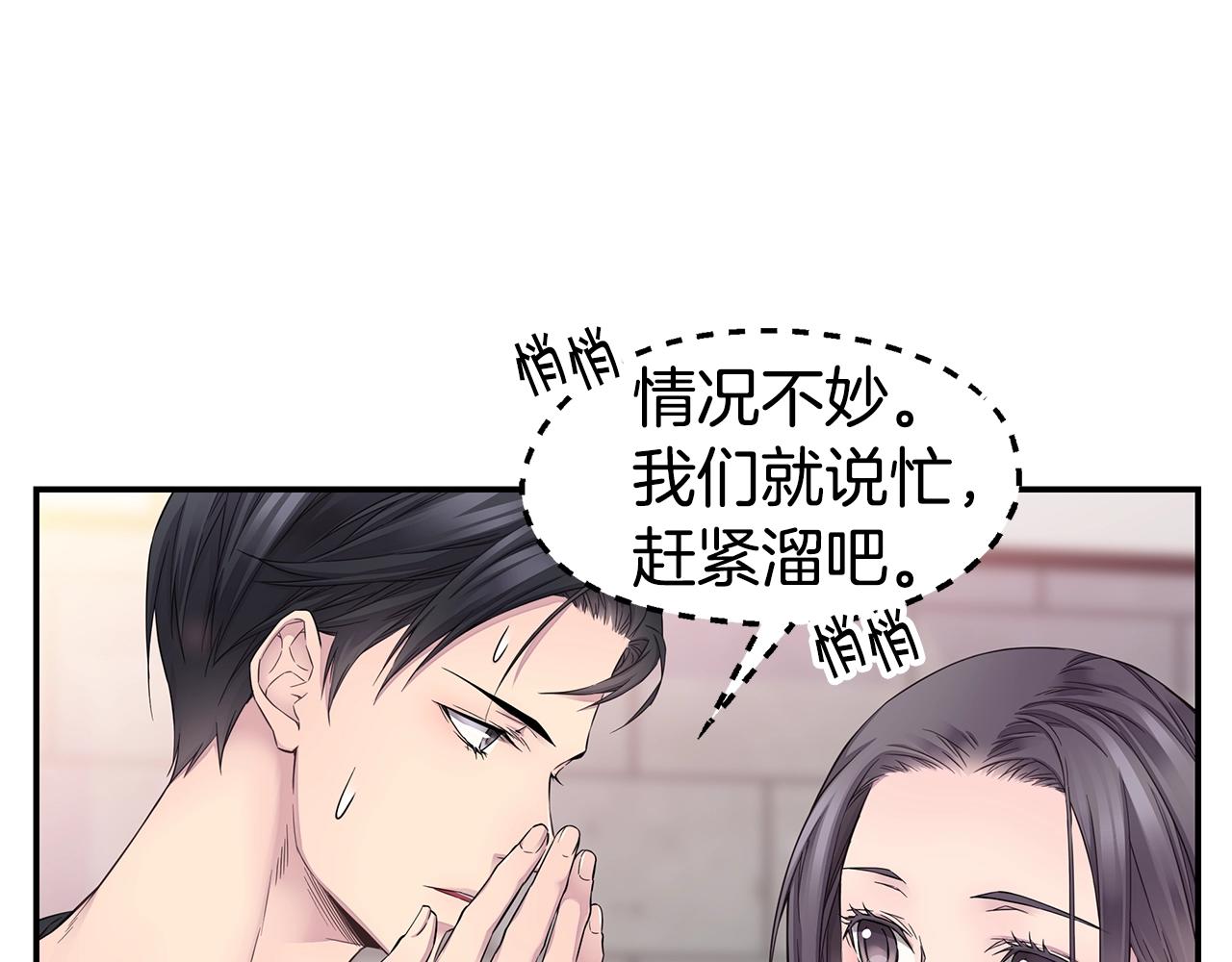 第59话 火热的我们66