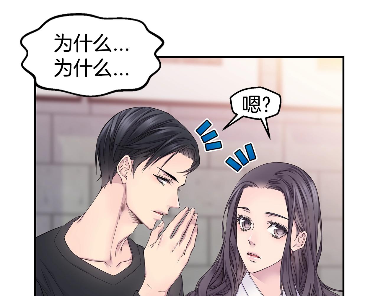 第59话 火热的我们68
