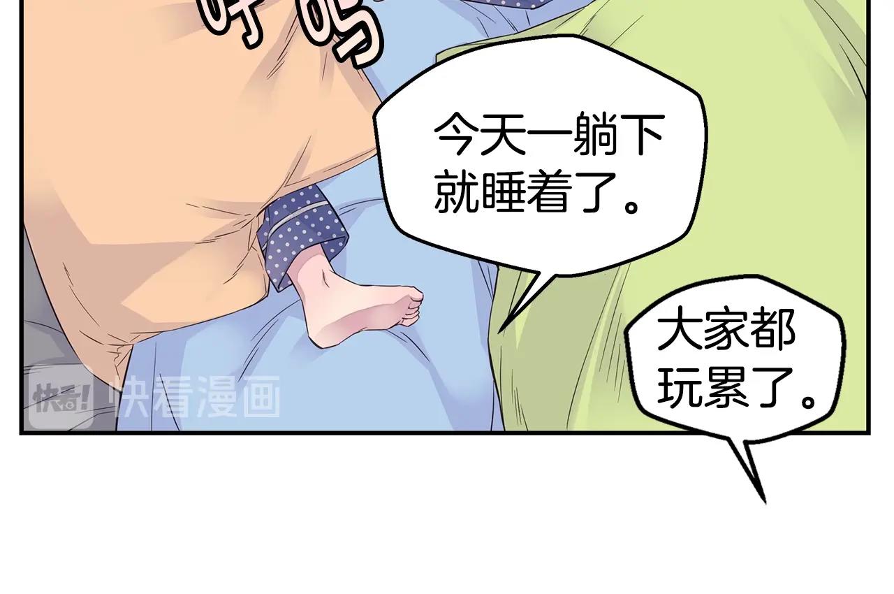第59话 火热的我们77