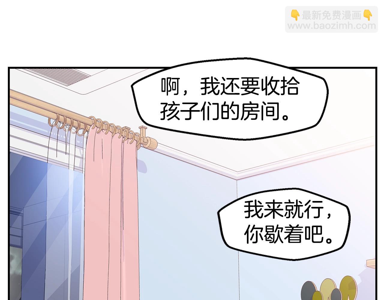 第59话 火热的我们80