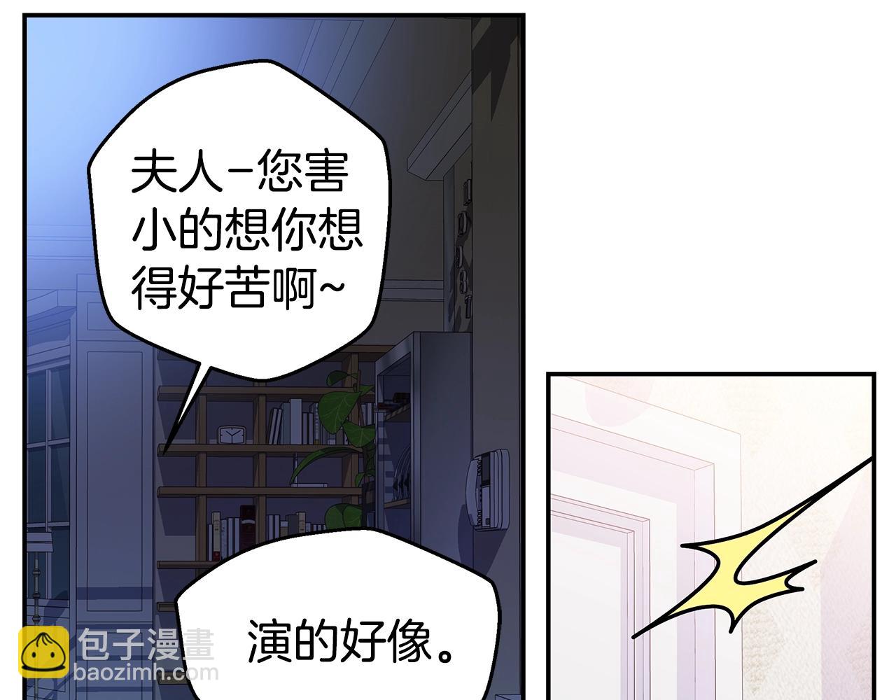 第59话 火热的我们86
