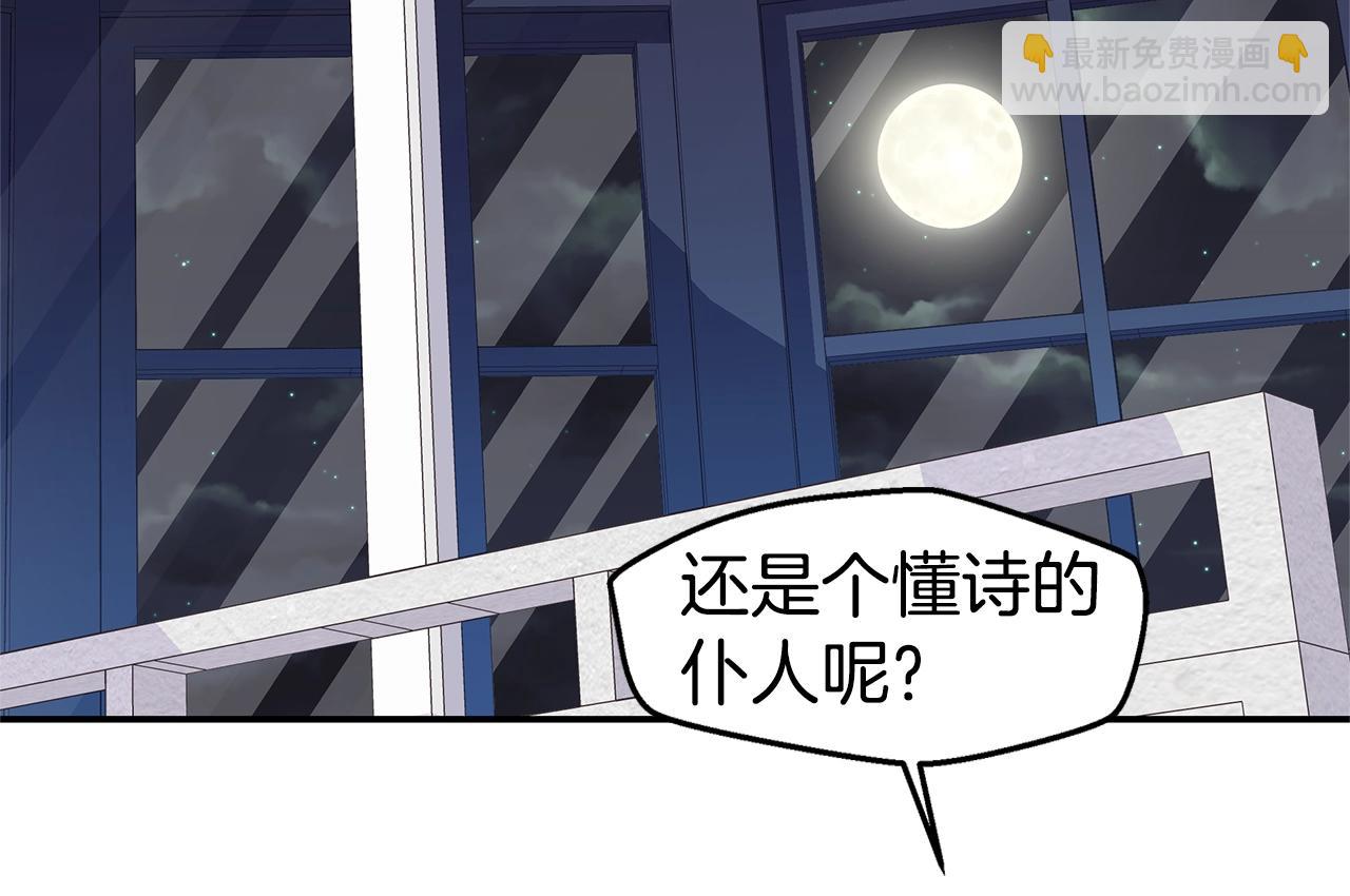 第59话 火热的我们91