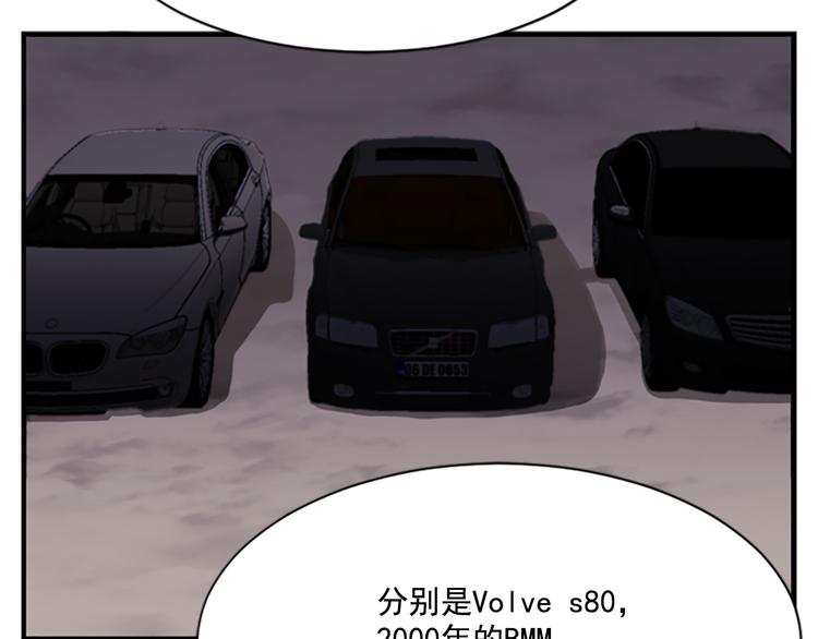 第5话 前男友是赛车手13