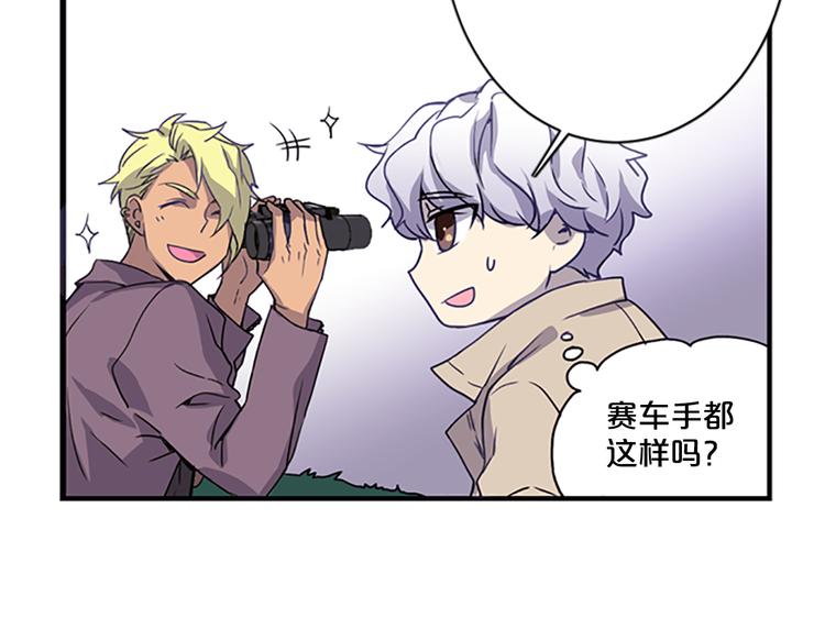 第5话 前男友是赛车手15