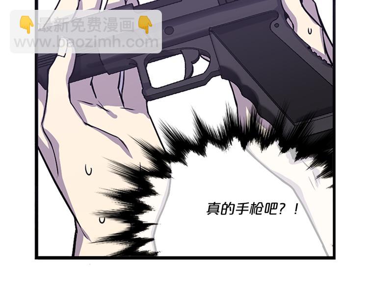 第5话 前男友是赛车手19