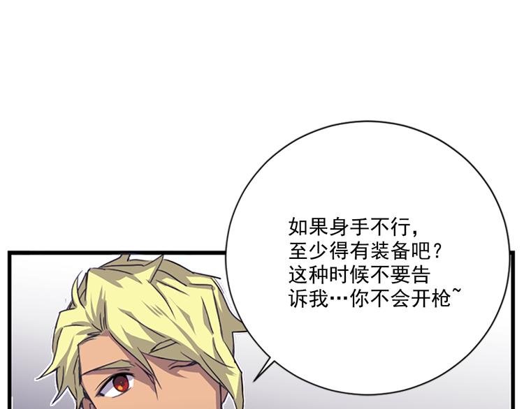 第5话 前男友是赛车手20