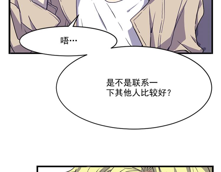 第5话 前男友是赛车手23