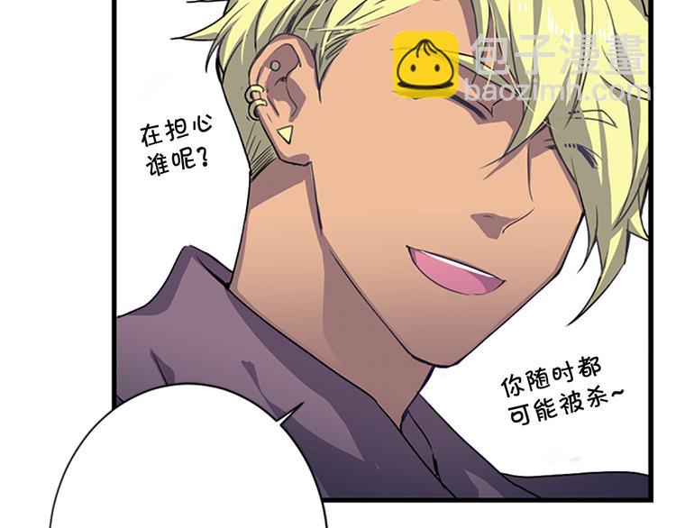 第5话 前男友是赛车手24