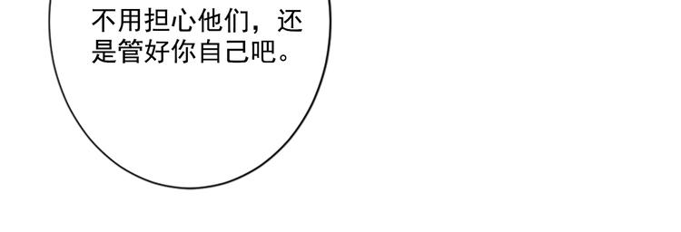 第5话 前男友是赛车手25
