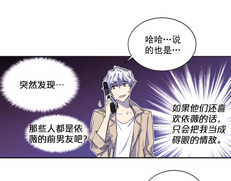 第5话 前男友是赛车手26