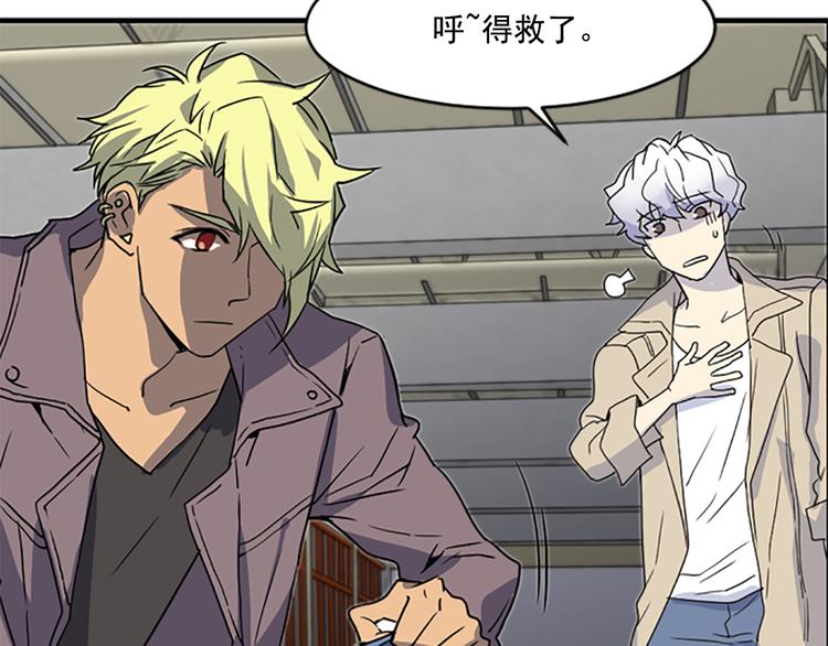 第5话 前男友是赛车手41