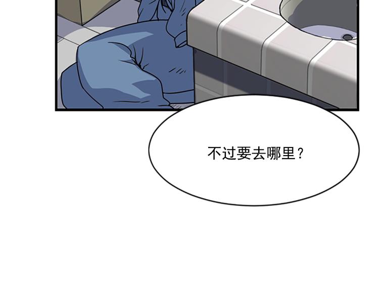 第5话 前男友是赛车手45