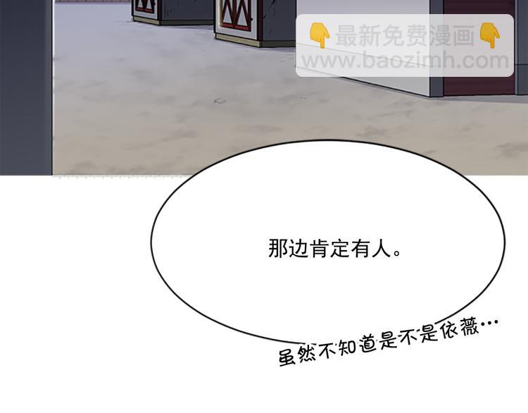 第5话 前男友是赛车手53